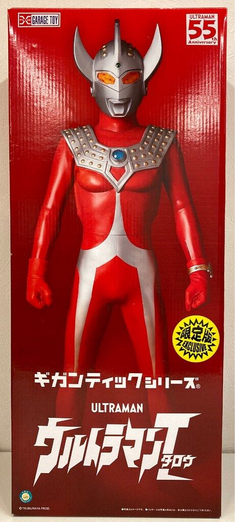 エクスプラス ギガンティックシリーズ ウルトラマンタロウ 少年リック