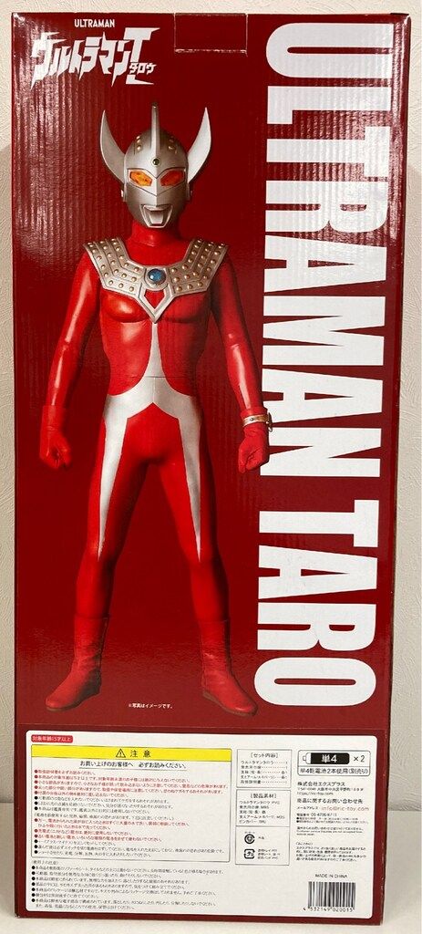 エクスプラス ギガンティックシリーズ ウルトラマンタロウ 少年リック