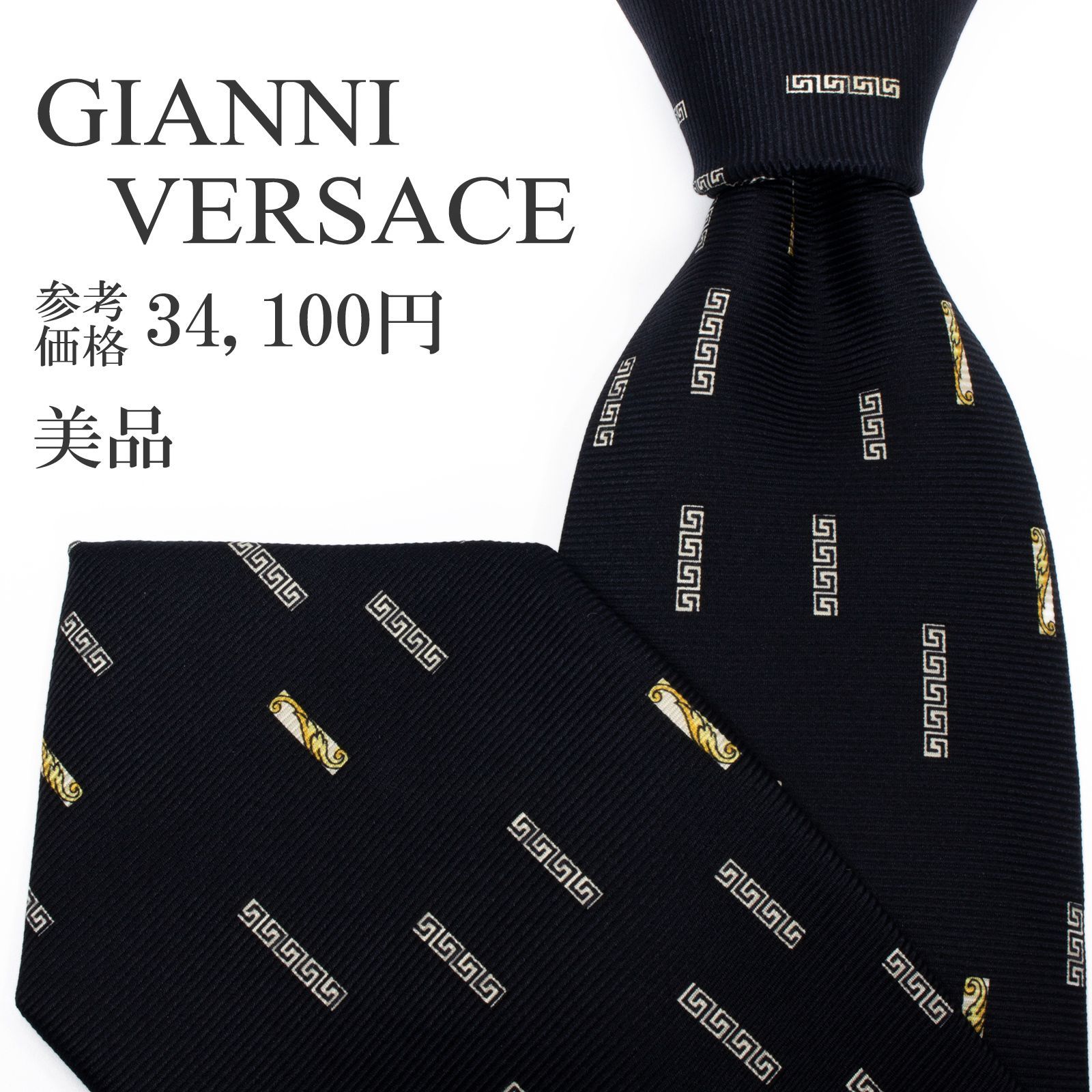 送料無料 ジャンニヴェルサーチェ ネクタイ プリントタイ クレリック