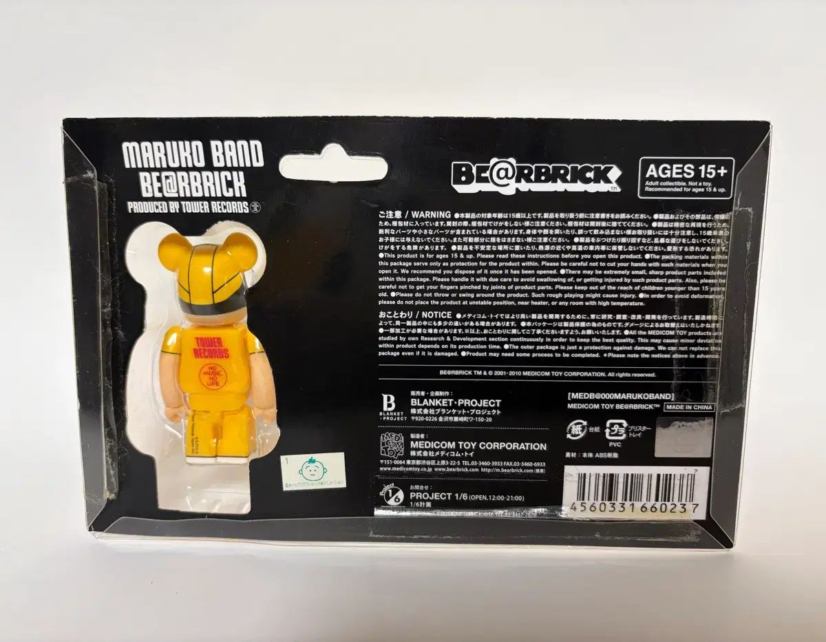 中古カバー hololive friends with u ぬいぐるみ vol.16 ネリッサ