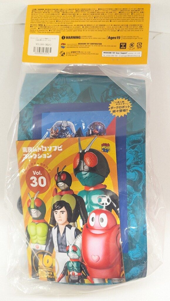 メディコム・トイ 東映レトロソフビコレクション 人造人間キカイダー