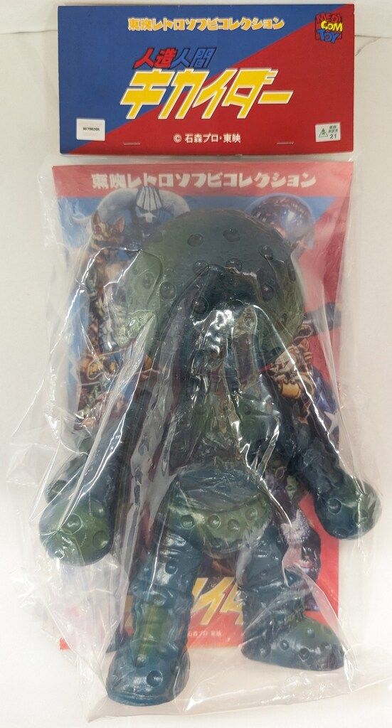 メディコム・トイ 東映レトロソフビコレクション 人造人間キカイダー