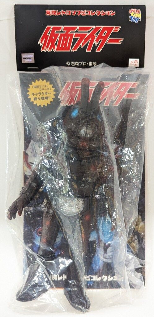 メディコム・トイ 東映レトロソフビコレクション 仮面ライダー