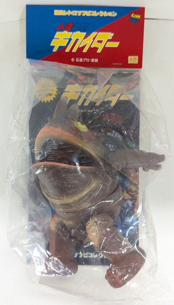メディコム・トイ 東映レトロソフビコレクション 人造人間キカイダー アンコウブラウン