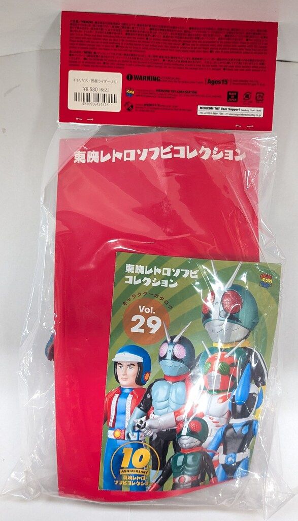 メディコム・トイ 東映レトロソフビコレクション 仮面ライダー