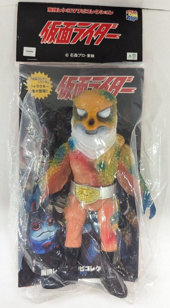 メディコム・トイ 東映レトロソフビコレクション 仮面ライダー