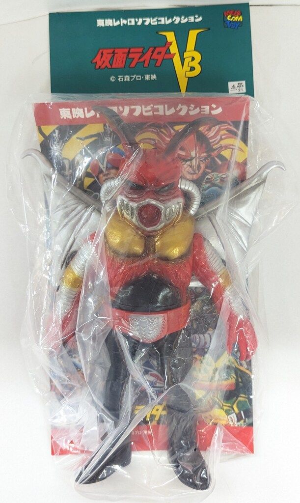 メディコム・トイ 東映レトロソフビコレクション 仮面ライダーV3