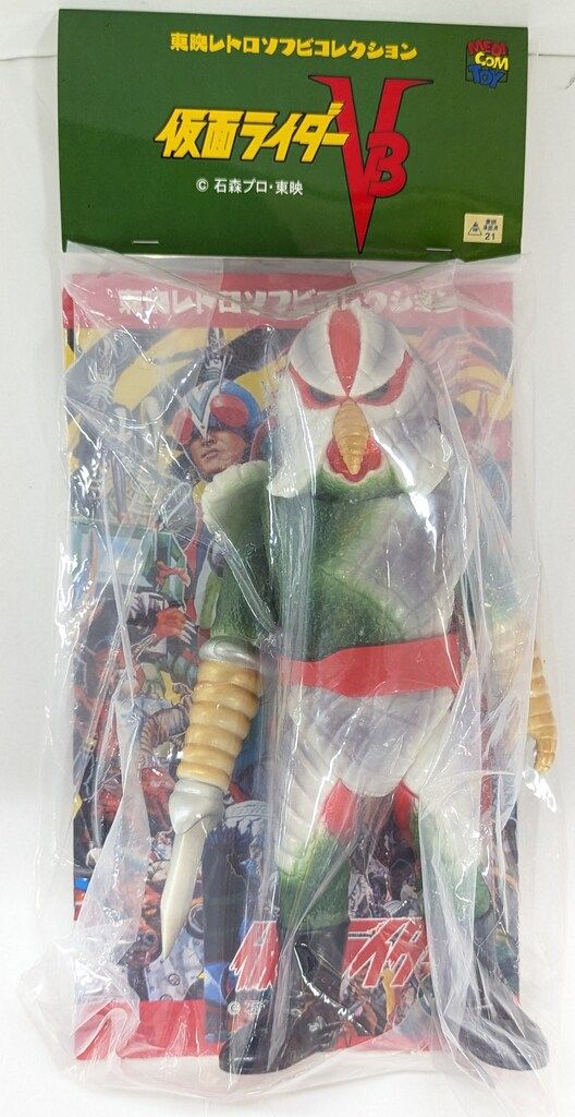 メディコム・トイ 東映レトロソフビコレクション 仮面ライダーV3