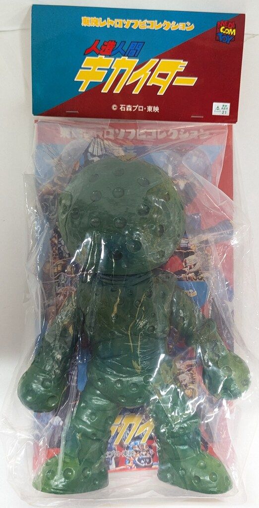 メディコム・トイ 東映レトロソフビコレクション 人造人間キカイダー