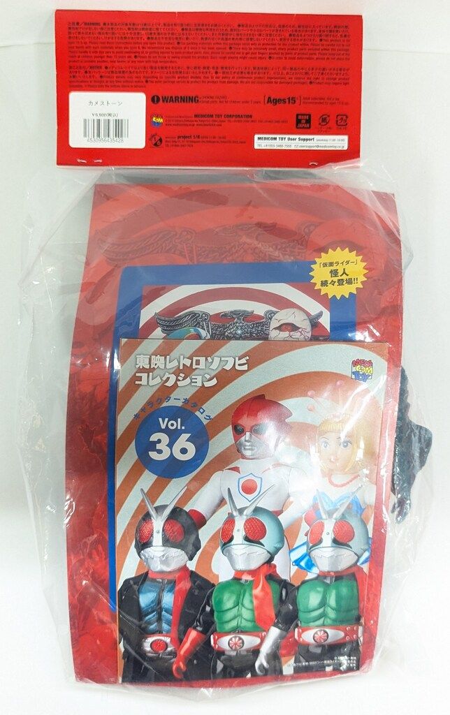 メディコム・トイ 東映レトロソフビコレクション カメストーン - メルカリ