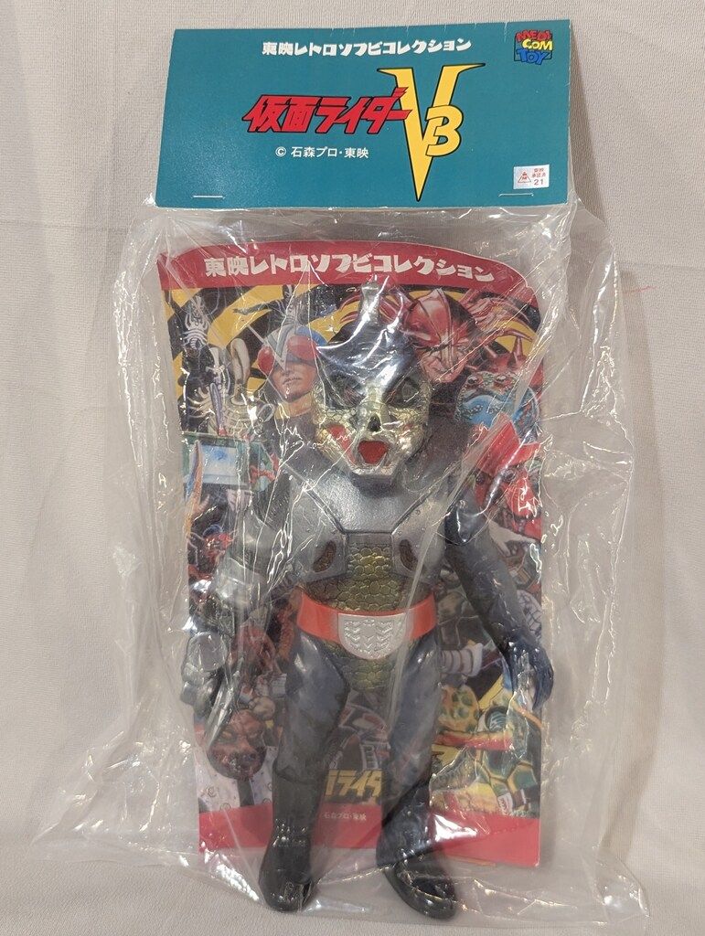 メディコム・トイ 東映レトロソフビコレクション 仮面ライダーV3