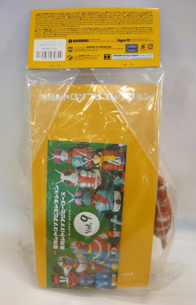 東映レトロソフビコレクション　サソリブラウン Yahoo!オークション -「サソリ」(ソフビ) (ビンテージ)の落札相場