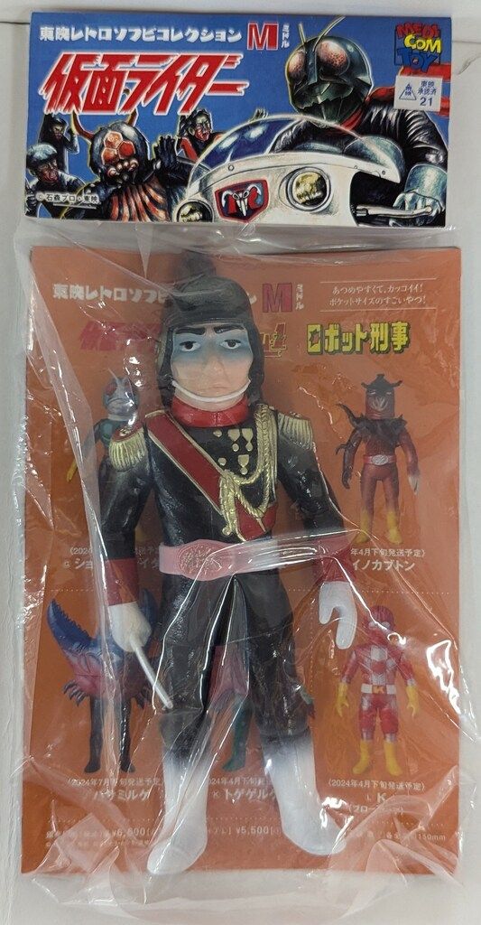 メディコム・トイ 東映レトロソフビコレクション 仮面ライダー