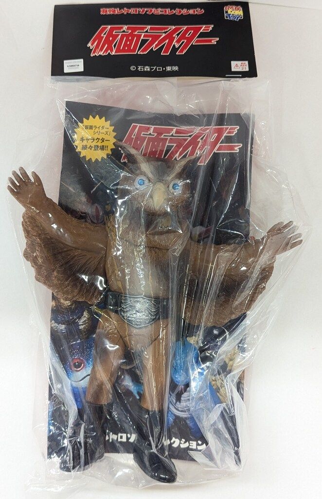 メディコム・トイ 東映レトロソフビコレクション 仮面ライダー