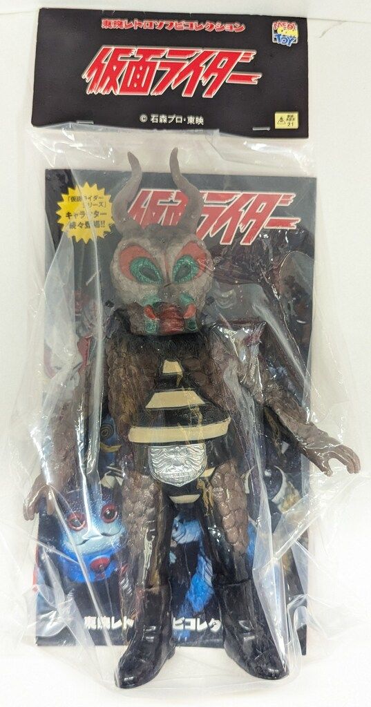 メディコム・トイ 東映レトロソフビコレクション 仮面ライダー