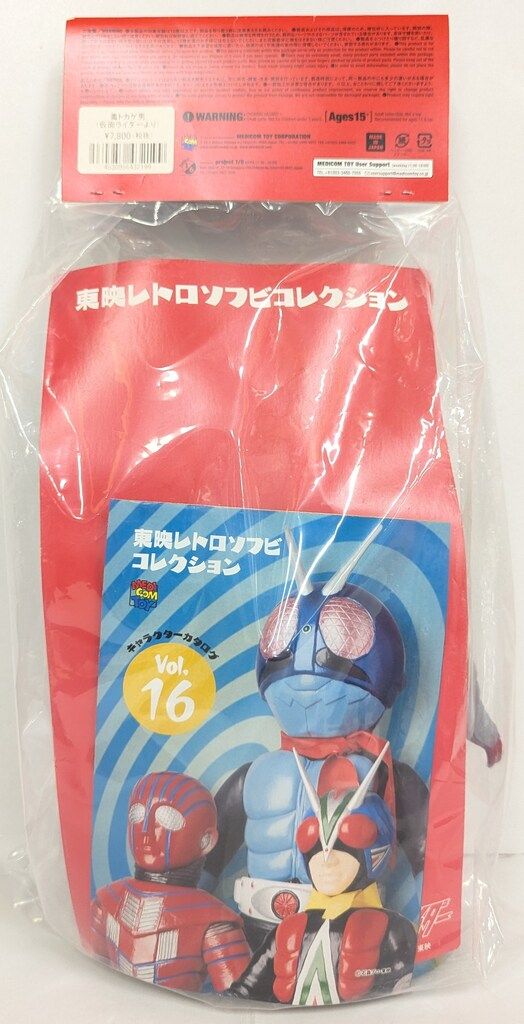 メディコム・トイ 東映レトロソフビコレクション 仮面ライダー 毒