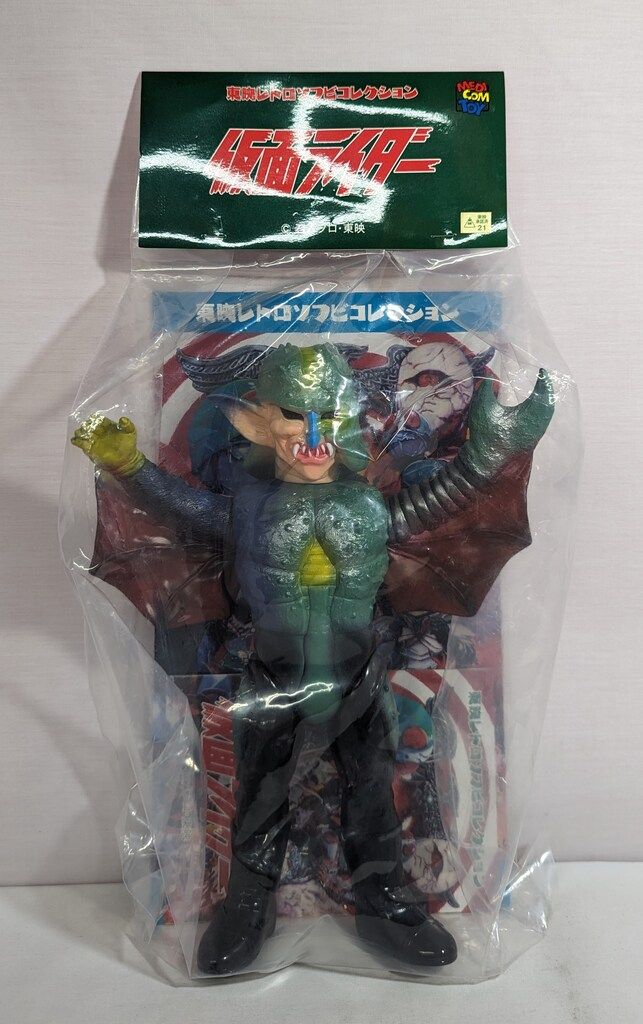 メディコム・トイ 東映レトロソフビコレクション 仮面ライダー