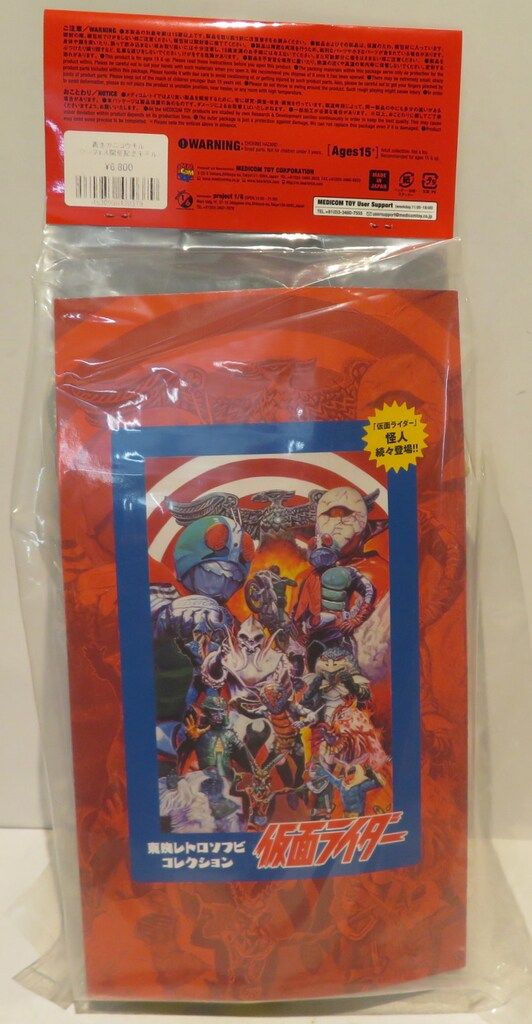 メディコム・トイ 東映レトロソフビコレクション 仮面ライダー 再生