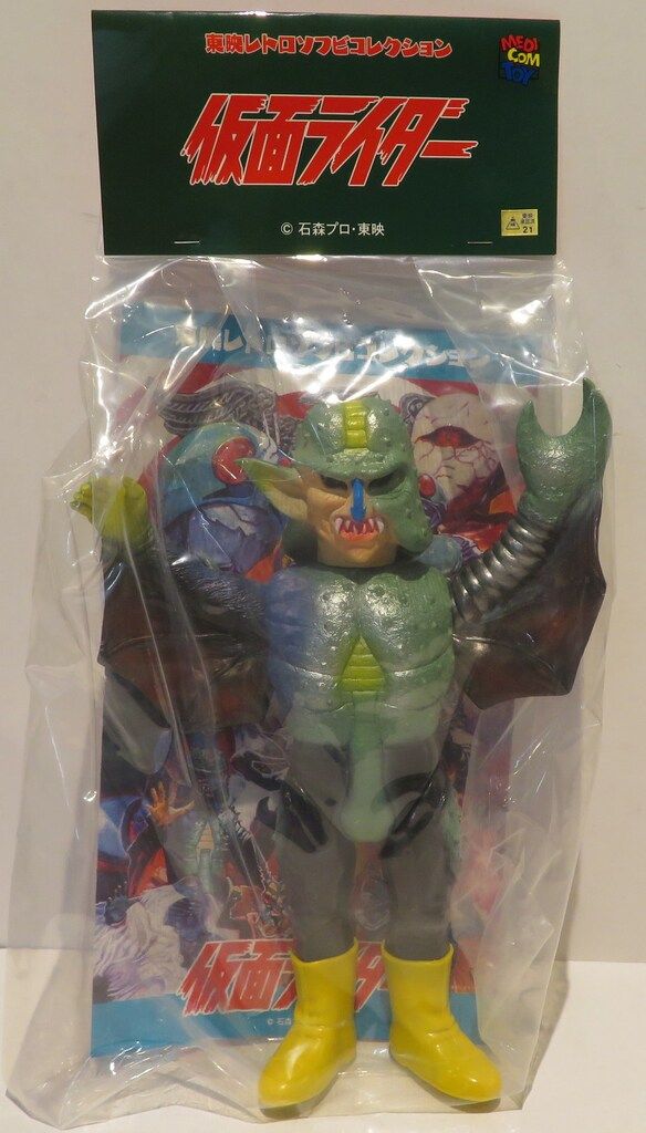 メディコム・トイ 東映レトロソフビコレクション 仮面ライダー 再生