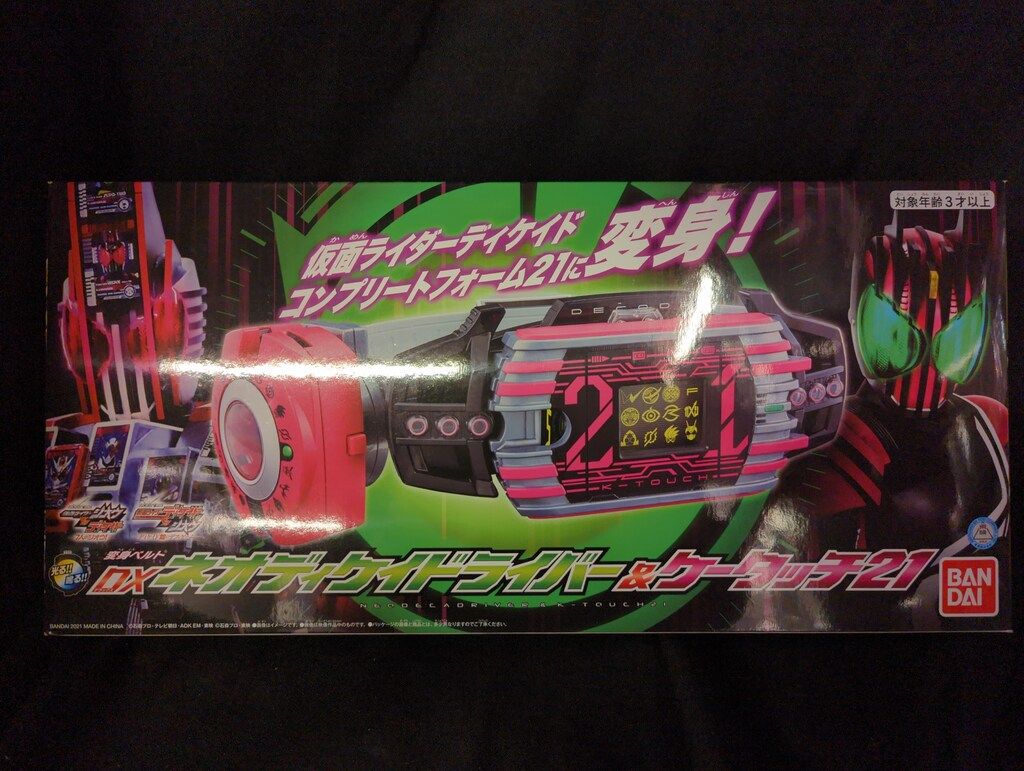 【新作】 バンダイ 変身ベルト 仮面ライダージオウ DXネオディケイドライバーu0026ケータッチ21 その他