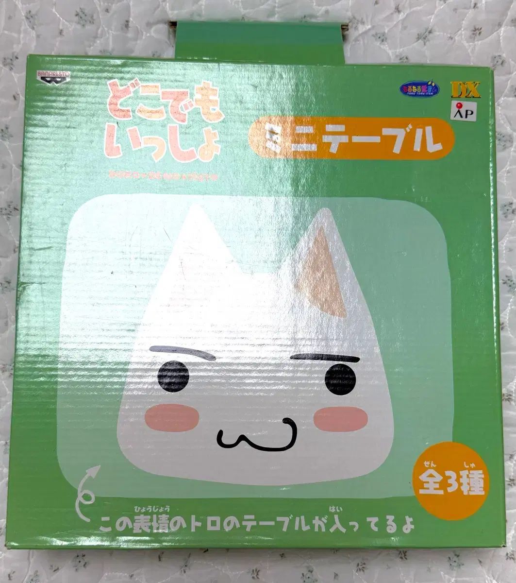 どこでもいっしょ トロ ミニテーブル - メルカリ