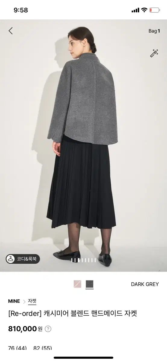 マイン カシミア