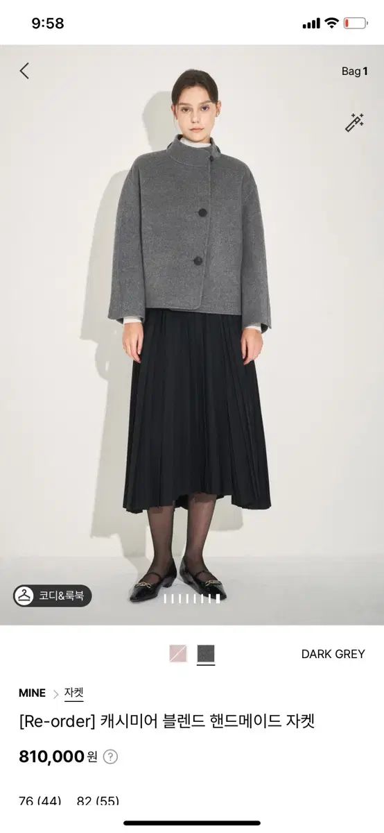 マイン カシミア ブレンド ハンドメイド ジャケット