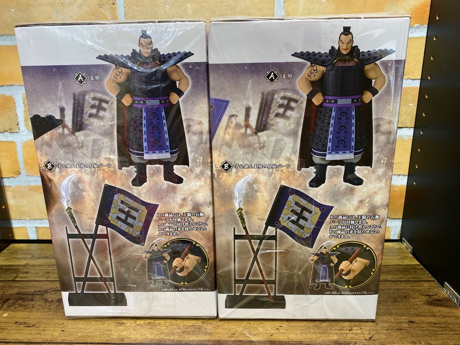 未開封】Grandista 王騎 A、B 2種セット 「キングダム」 - メルカリ