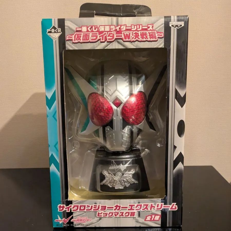 一番くじ 仮面ライダーW サイクロンジョーカーエクストリーム ビック