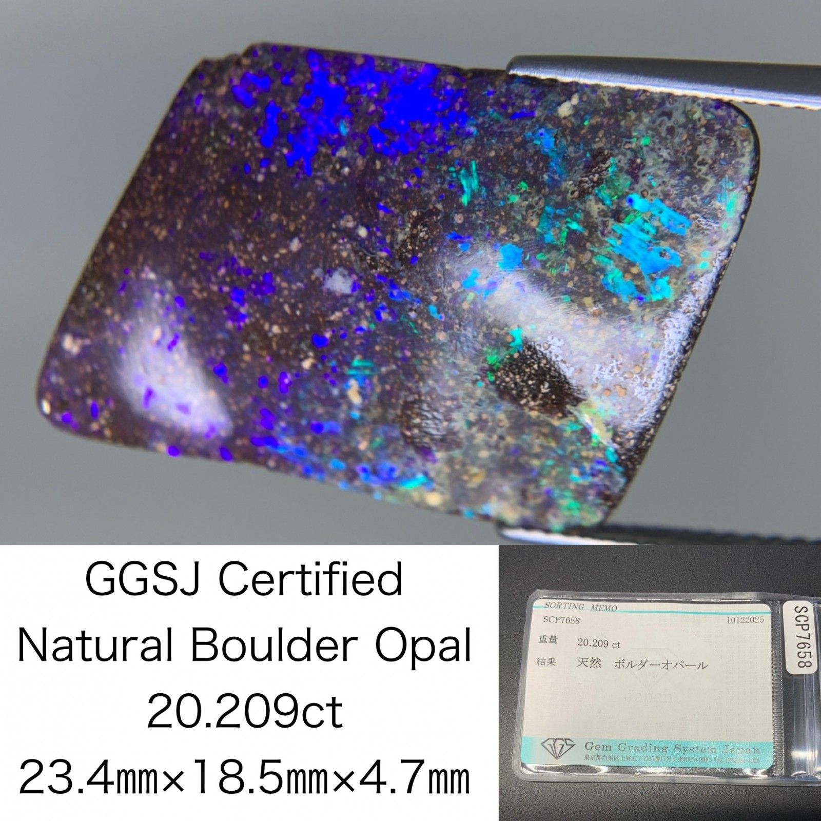 ボルダーオパール 天然 20.209ct 宝石ソーティング付き 23.4㎜×18.5