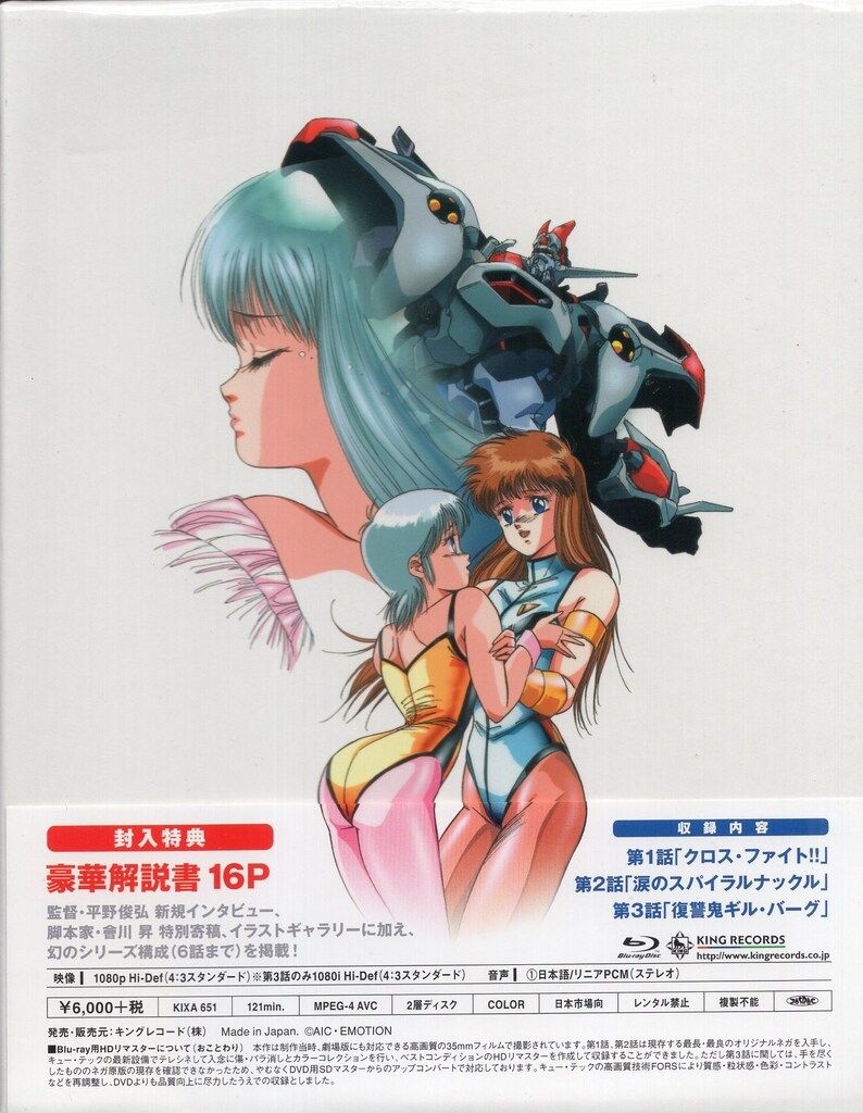 キングレコード アニメBlu-ray 破邪大星ダンガイオー - メルカリ