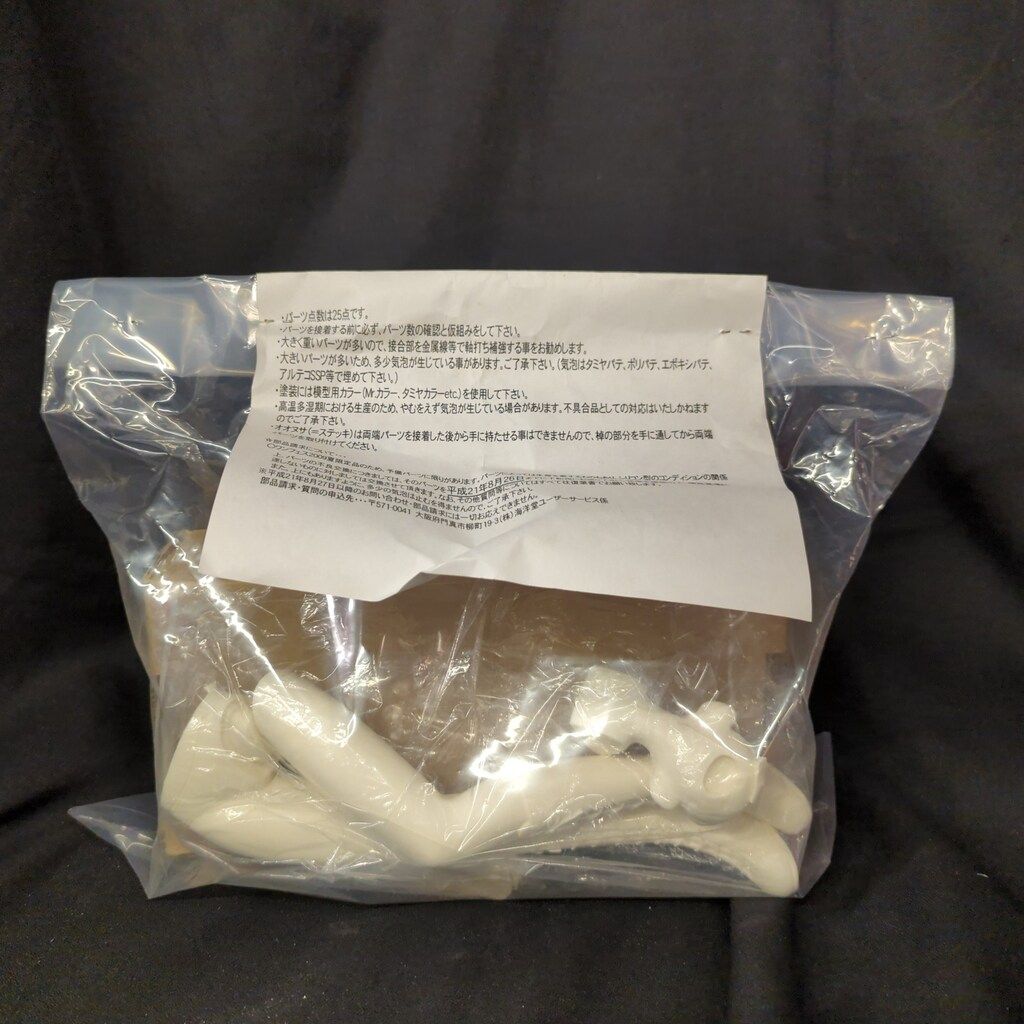 海洋堂 1 4スケールレジンキット BOME ナギ