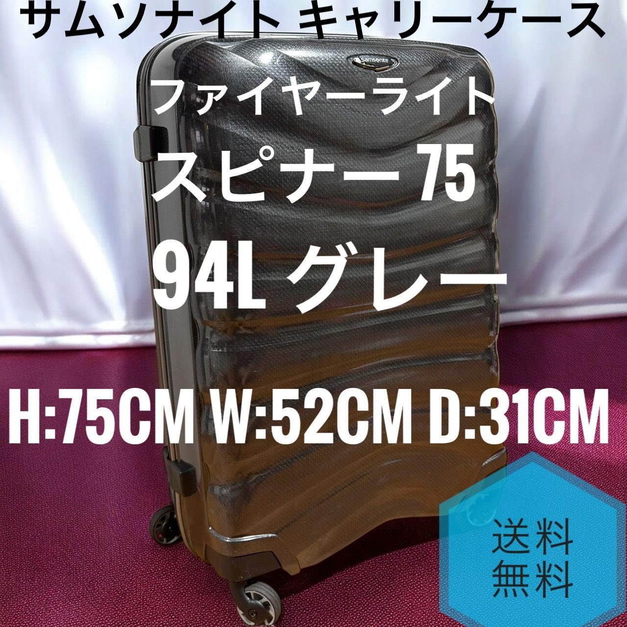 ☆送料無料 Samsonite サムソナイト firelite ファイヤーライト