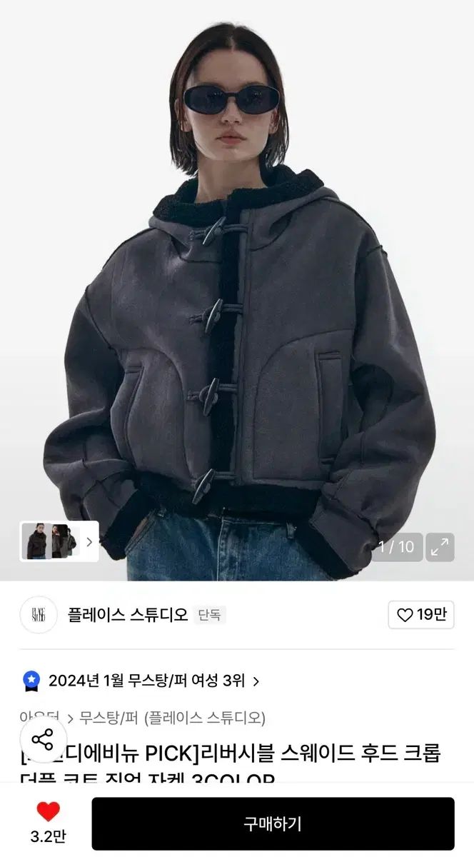 プレイスタジオ リバーシブル スウェード ダッフルコート ジップアップ ジャケット チャコール