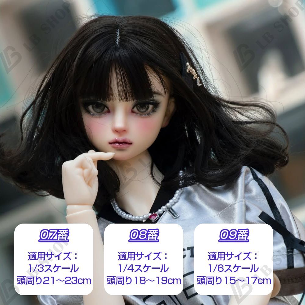 球体関節人形用ウィッグ 1/3スケール 1/4スケール 1/6スケール 髪 BJD