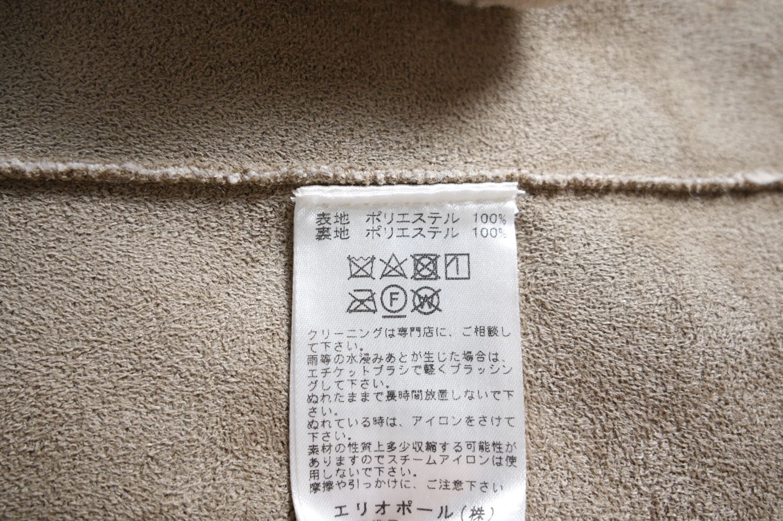 934y*美品 HELIOPOLE エリオポール スタンドアップカラー ボア 