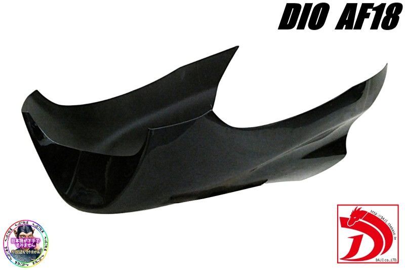 AF18ディオ DJアンダーカウル 黒/ブラック BLACK 塗装済み DIO 旧車