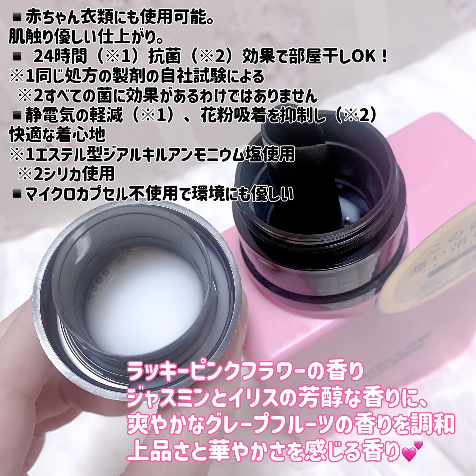 MELLOW CHARM メロウチャーム 柔軟剤 ラッキーピンクフラワーの香り +Chabelくじ (本体(600ml)+詰替え(1800ml) 各1個セット) [本体(600ml)+詰替え(1800ml) 各1個セット]