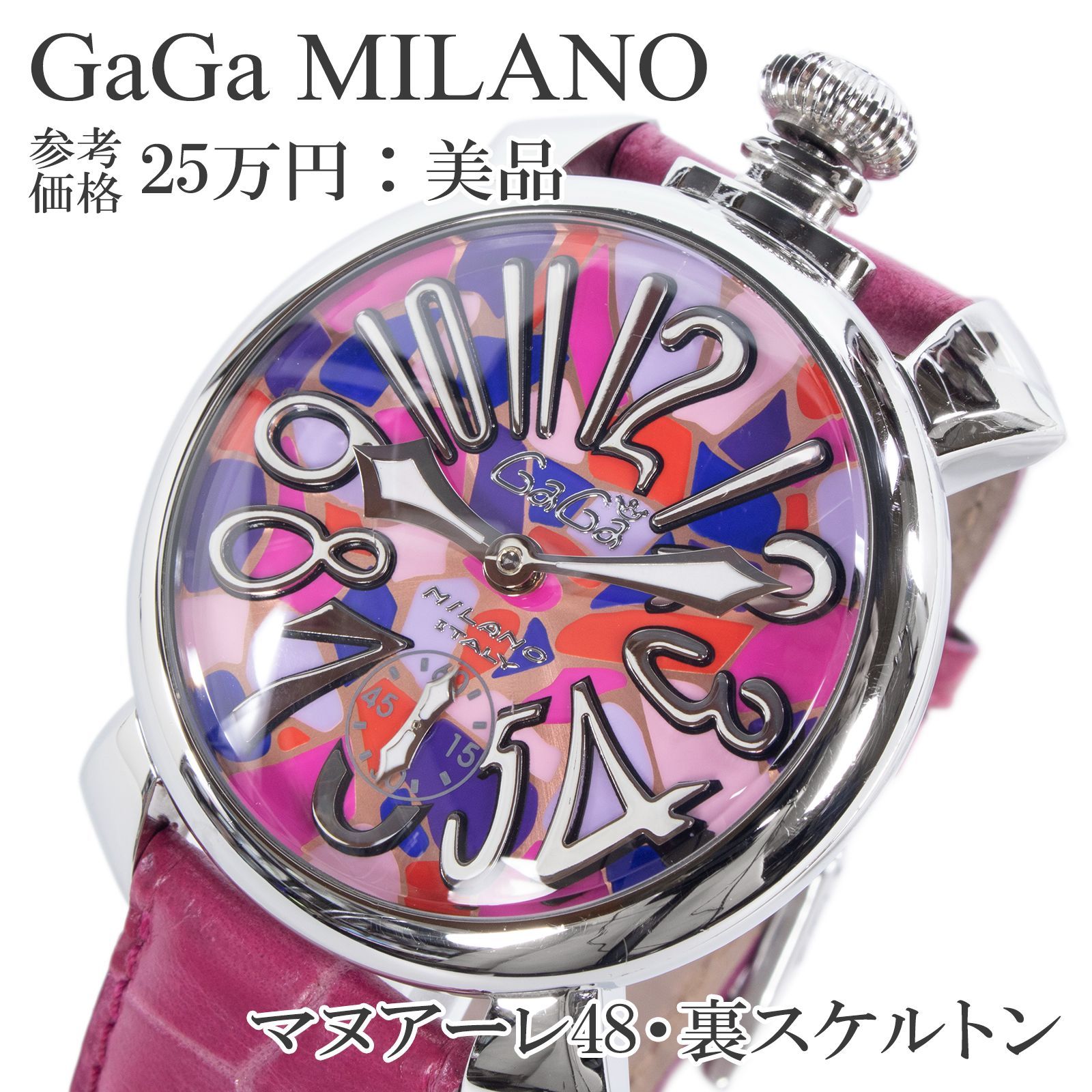 稼働品 送料無料 ガガミラノ 腕時計 機械式 手巻き メンズ レディース