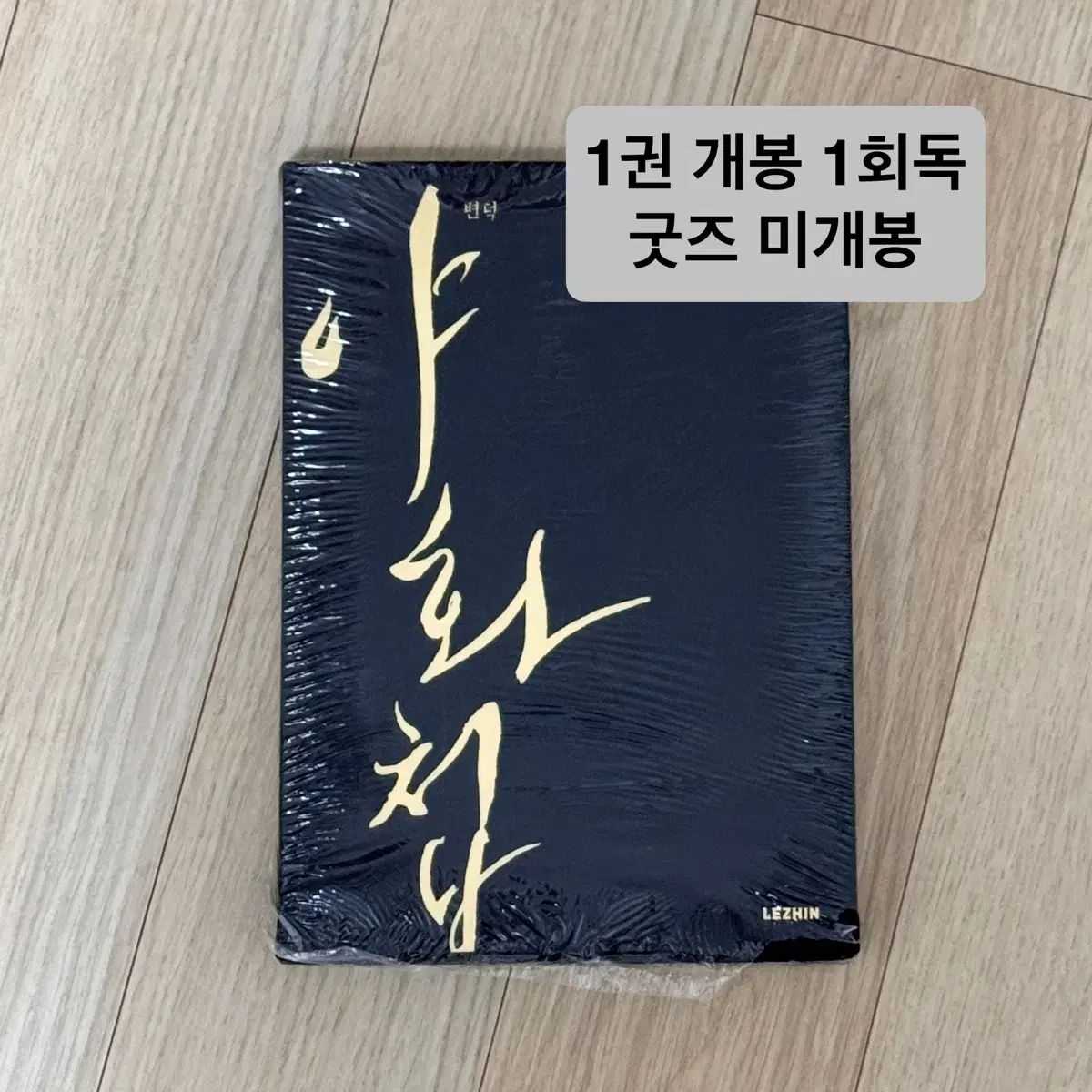 夜画帳 限定モデル 単行本 1 2 巻 セット