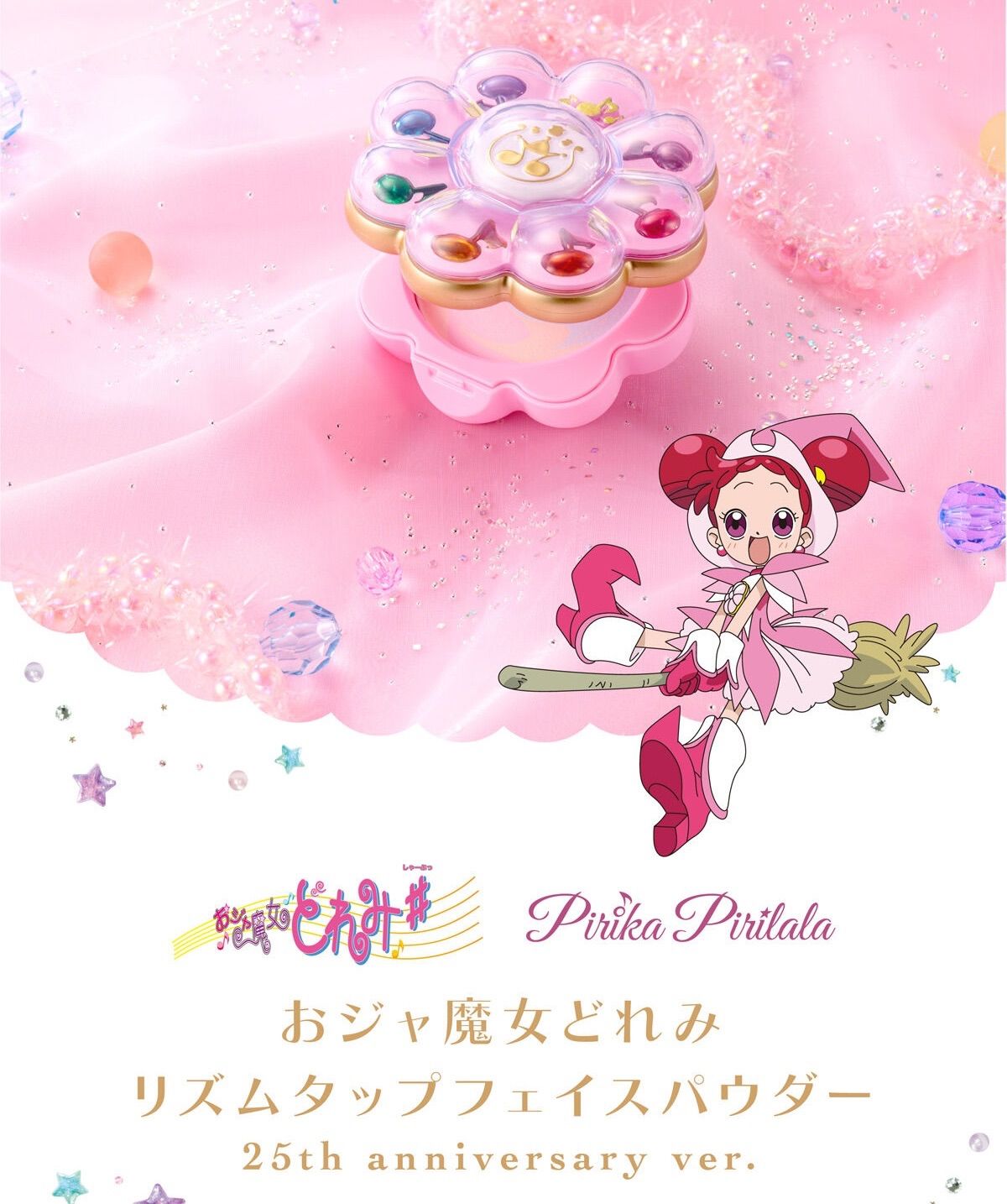 おジャ魔女どれみ PirikaPirilala | リズムタップフェイス リズム 