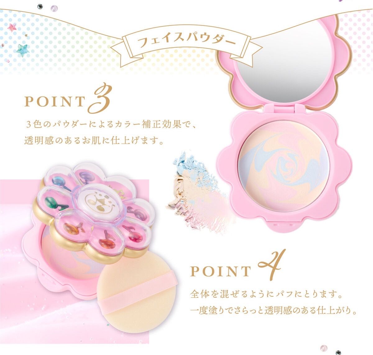 おジャ魔女どれみ リズムタップフェイスパウダー anniversary 画像