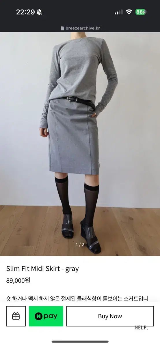 ブリズアーカイブ ミディスカート