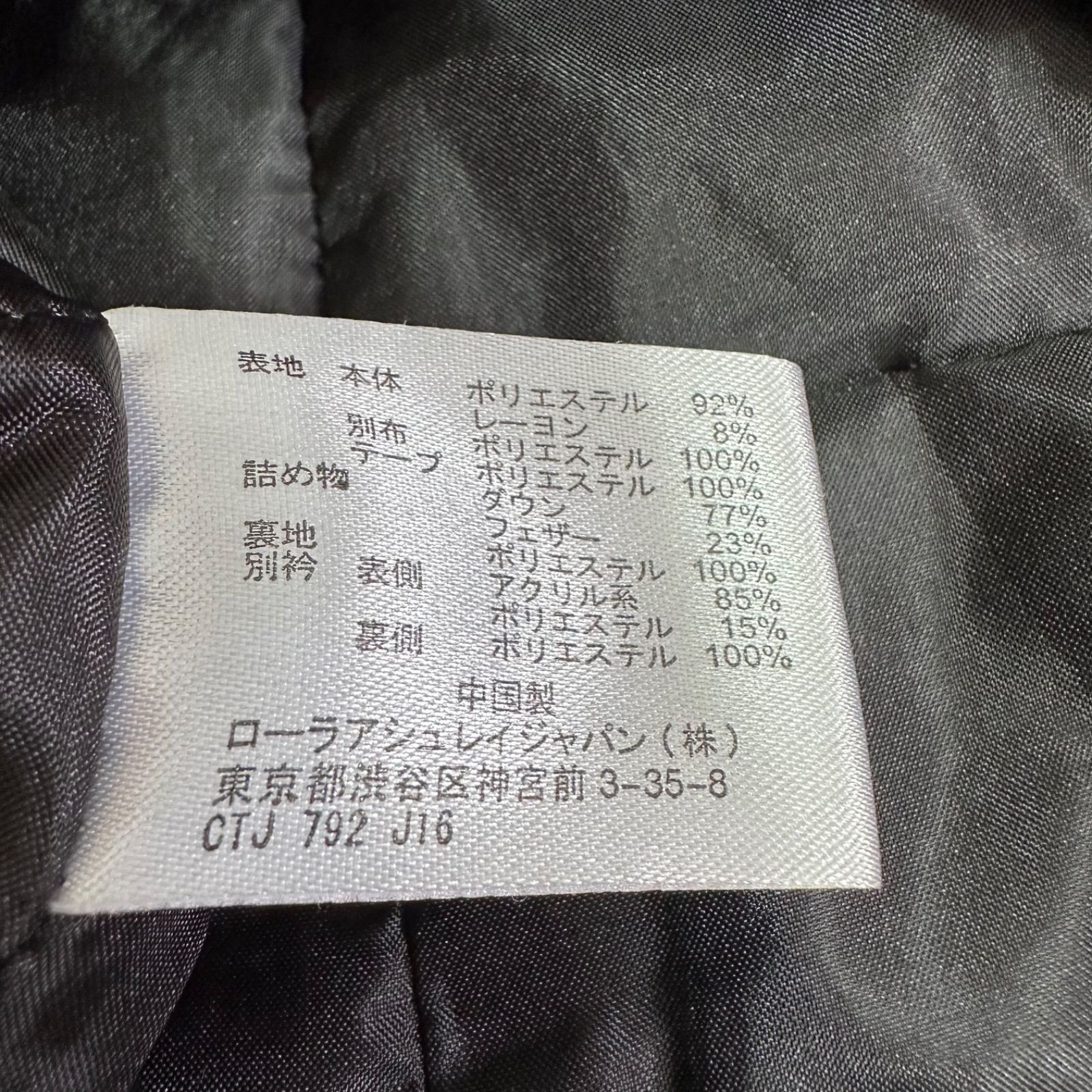 ZM1701 【美品】LAURA ASHLEYローラアシュレイ ツイード切り替えダウン 