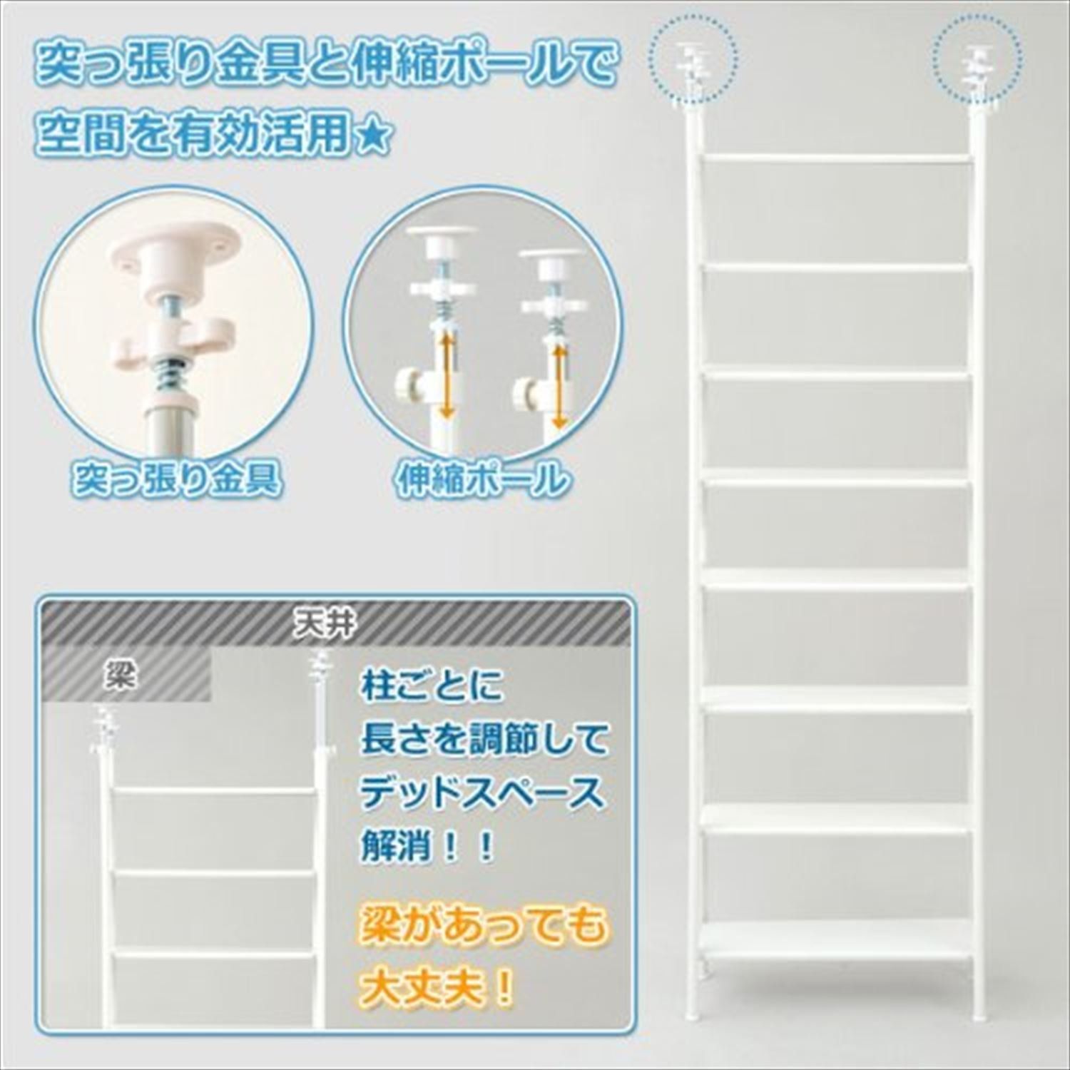 フリーラック (突っ張り) 壁面収納 本棚 ホワイト 幅78cm STR-788 新着商品】STR-788(WH/WH) ホワイト 組立品 本棚 壁面収納 棚板の高さ