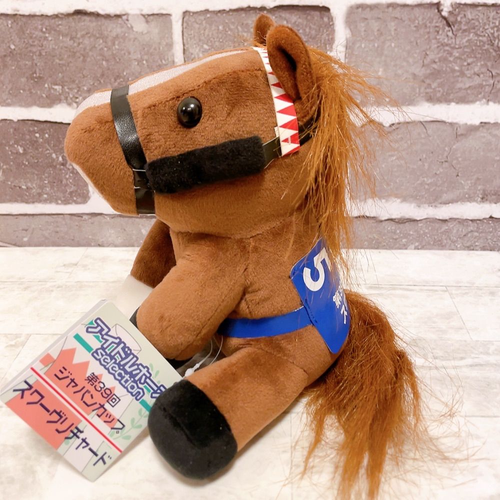 ジャパンカップ スワーヴリチャード 競馬ぬいぐるみ アイドルホース