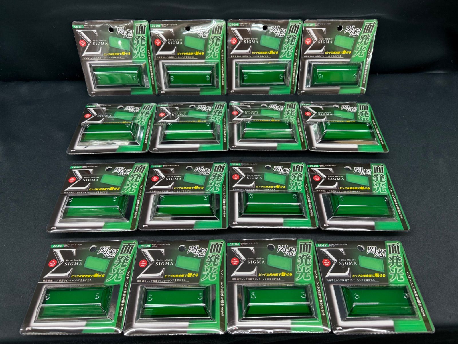 専用品 CE-291 16個 グリーン 緑 24V シグマ 閃光ポイントマーカー ヤック