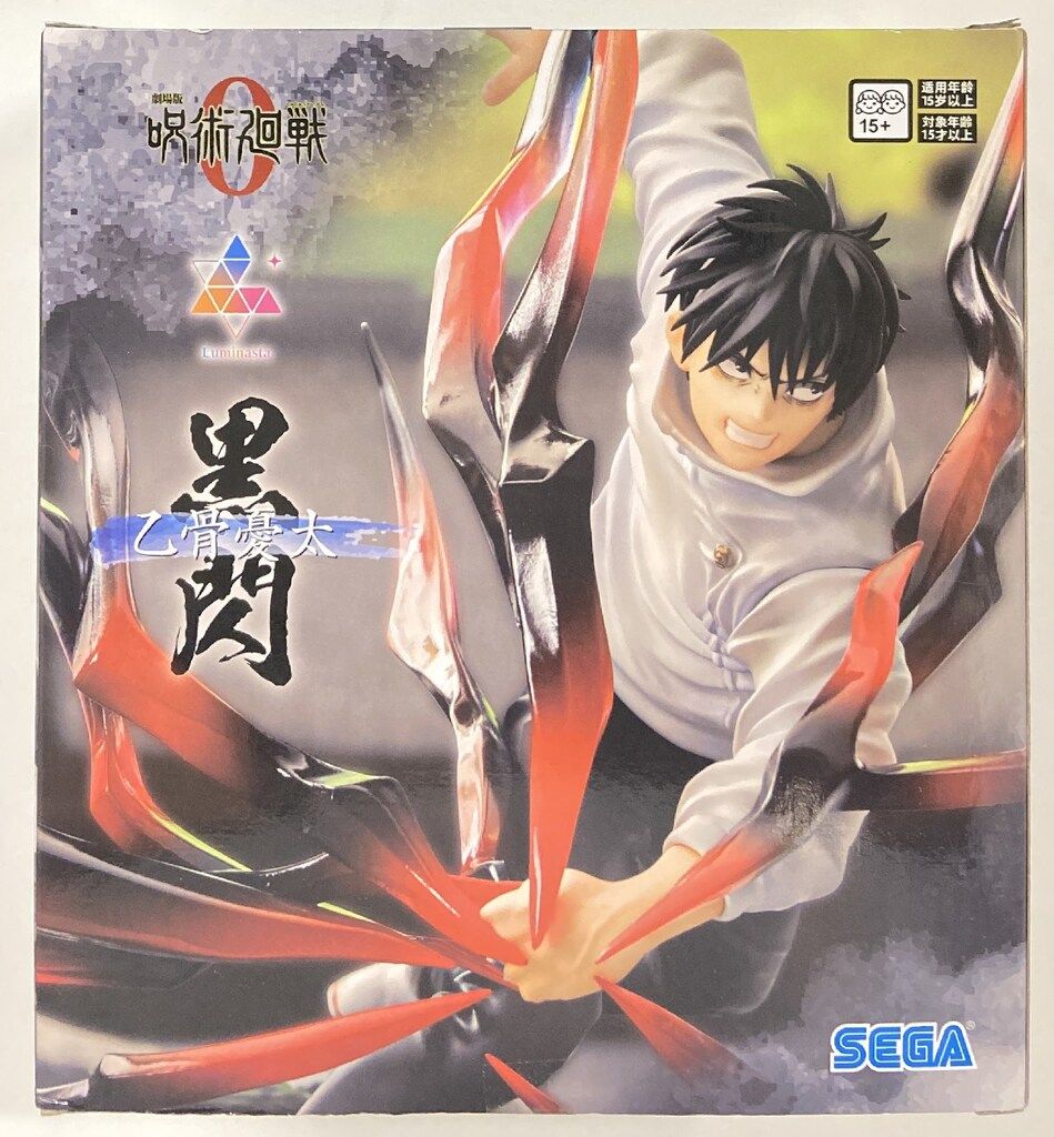 セガ Luminasta 劇場版 呪術廻戦0 乙骨憂太 黒閃 - メルカリ
