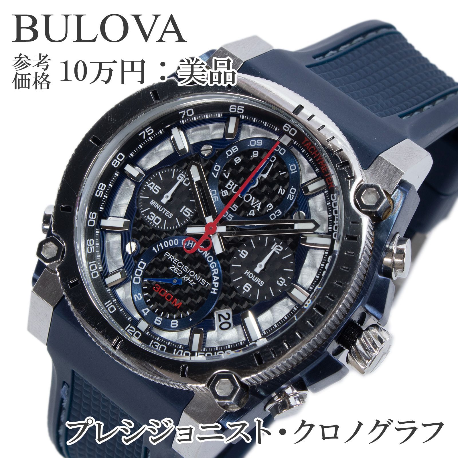 稼働品 送料無料 ブローバ 腕時計 クォーツ 3針 メンズ プレシジョニ