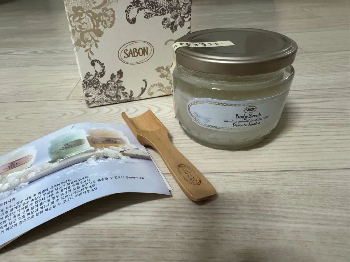 サボン ボディスクラブ デリケート ジャスミン 未開封